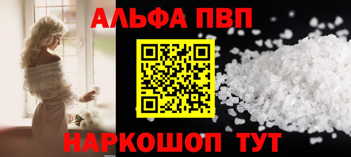 APVP VHQ Карпинск