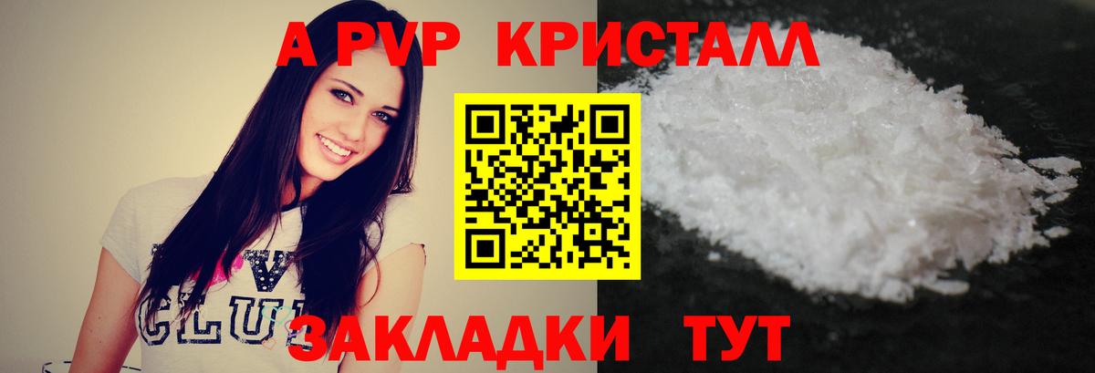 Альфа ПВП  Альфа ПВП СК  Вход с VPN  Карпинск  A-PVP Соль  Alfa_PVP Crystall 