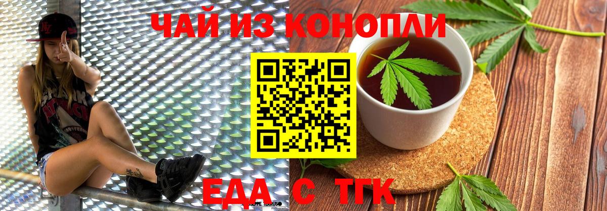 Карпинск  Cannafood конопля  Вход с VPN 