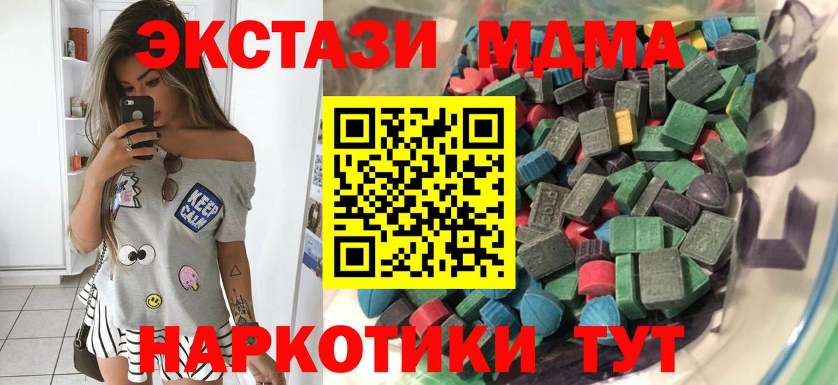 Ecstasy DUBAI  купить наркотик  Экстази  Карпинск  Вход с VPN  Экстази круглые 