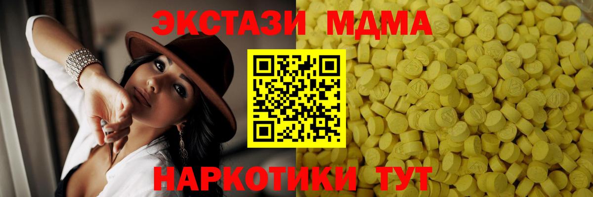 Ecstasy 280 MDMA Карпинск