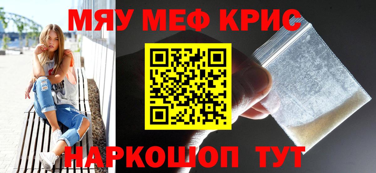 МЕФ мука  Вход с VPN  МЯУ-МЯУ мука  МЕФ  Карпинск 