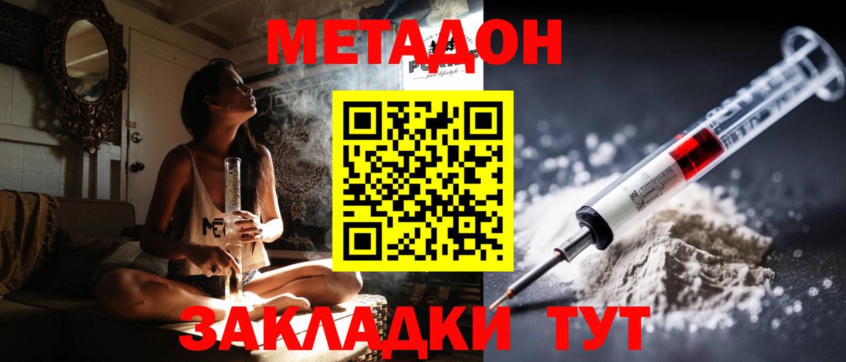 МЕТАДОН VHQ  МЕТАДОН methadone  Вход с VPN  Карпинск 