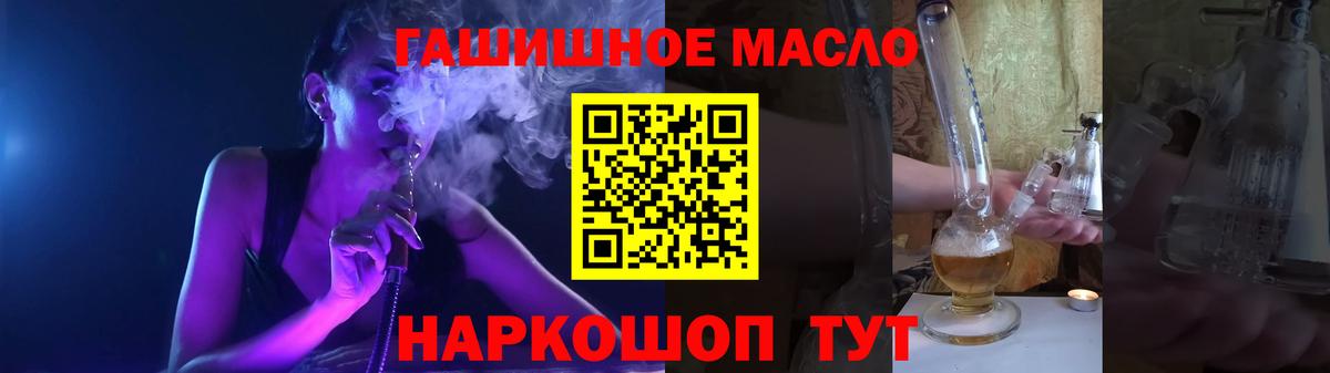 Дистиллят ТГК вейп с тгк  Вход с VPN  Карпинск  ТГК гашишное масло 